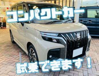 コンパクトカーの試乗できます！